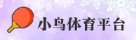 小鸟(BIRD)官网 · 极速开启运动 · A7F3